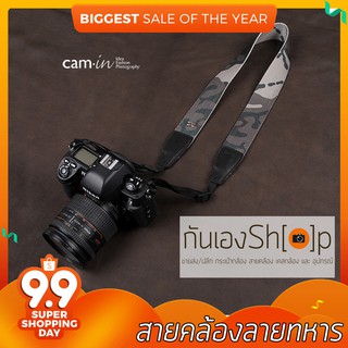 สายคล้องกล้อง cam-in ลายทหารพราง Camouflage