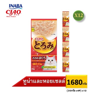 [12 เซ็ต X 4 ซอง]CIAO DASHI SOUP LINE POUCH 4P (ดาชิ ซุป ไลน์ เพาช์ 4พี ซุป) น้ำซุปสำหรับแมว