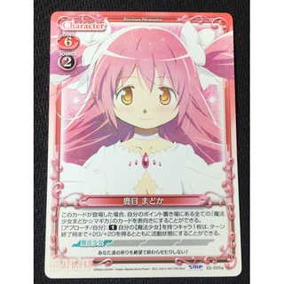 Precious Memories Card 02-005a Puella Magi Madoka Magica Movie ED Single - Kimi no Gin no Niwa