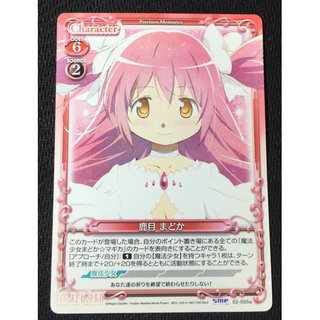 Precious Memories Card 02-005a Puella Magi Madoka Magica Movie ED Single - Kimi no Gin no Niwa