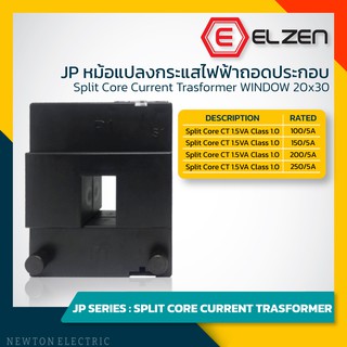 CT หม้อแปลงกระแสไฟฟ้าถอดประกอบ JP-23  100/5A ถึง 250/5A Split Core Current Tranformer- Elzen