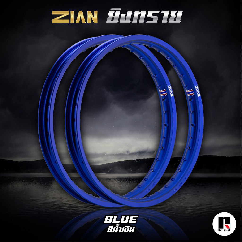 ขอบล้อ ZIAN (เซียน) สีน้ำเงิน (2 วง)