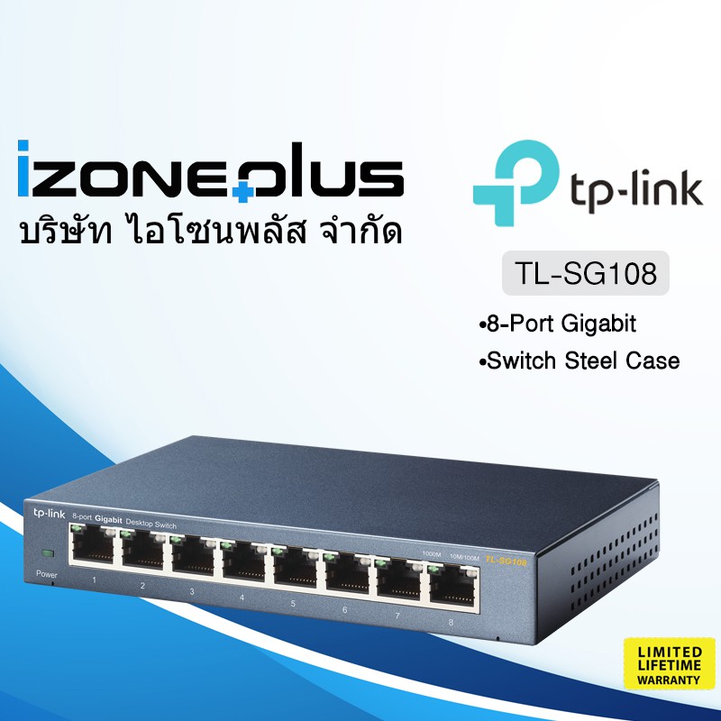 TP-LINK TL-SG108 8 Port Gigabit Desktop Switch (เคสเป็นเหล็ก) ประกัน ...