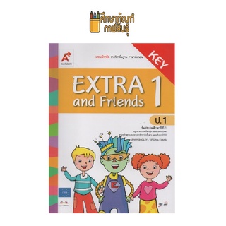 คู่มือครู แบบฝึกEXTRA and Friends ป.1 (อจท)