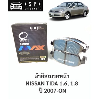 ผ้าดิสเบรคหน้า นิสสันทีด้า 1.6, 1.8 NISSAN TIDA 1.6, 1.8 ปี 2007-ON / DNX722