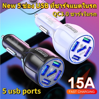 New 5 พอร์ต USB ชาร์จเร็ว ที่ชาร์จแบตในรถ QC3.0 ที่ชาร์จในรถ 12V ที่ชาร์จแบตในรถ ที่ชาร์จในรถยนต์ Quick Charge 3.0 7A