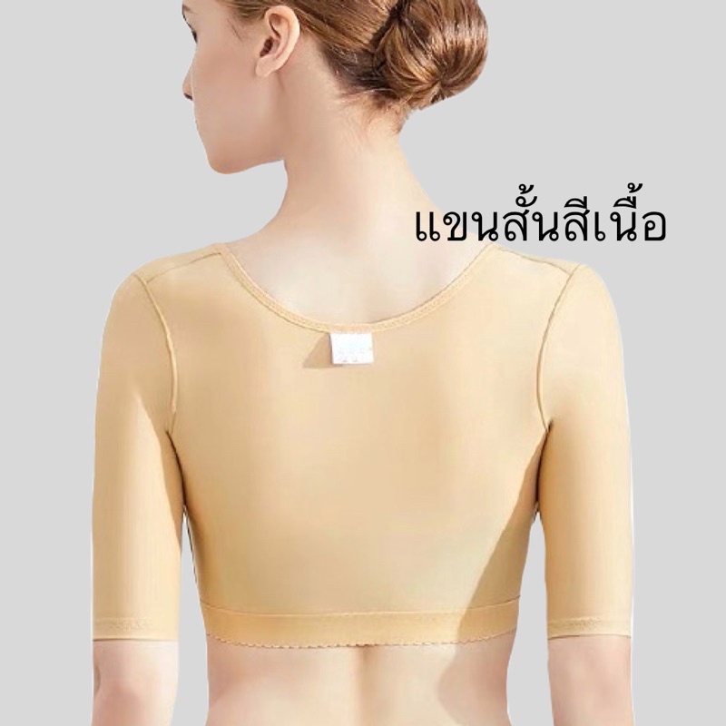 (พร้อมส่ง) กระชับหลังดูดไขมัน ชุดกระชับแขน รุ่นแขนยาวเลยข้อศอก - รูปที่ 4