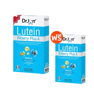 ⚡️1แถม1⚡️ วิตามินบำรุงสายตา โดย จักษุแพทย์ ยี่ห้อ Dr. Lyn -อาหารเสริมบำรุงสายตาลูทีน บิลเบอร์รี lutein bilberry PlusA