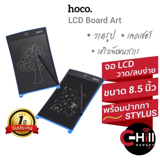 Hoco กระดาน LCD ขนาด 8.5 นิ้ววาดรูป จดงาน เขียนและลบได้ด้วยปุ่มเดียว เปลี่ยนถ่านได้