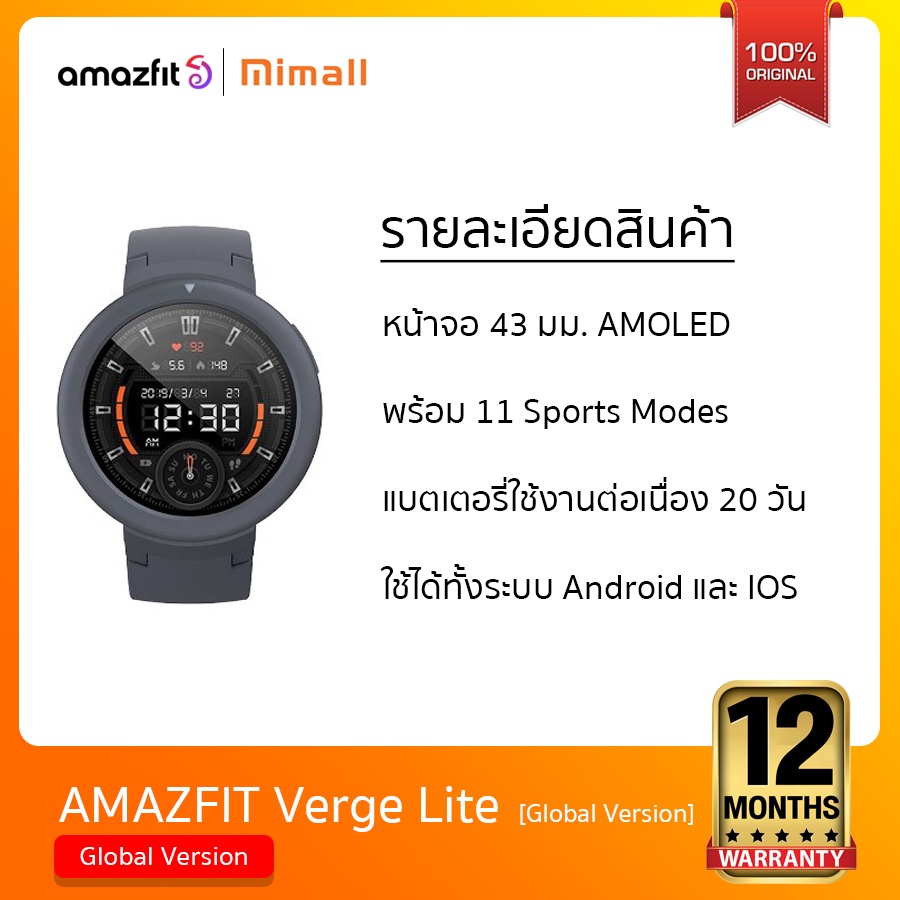 Amazfit verge hot sale lite buy