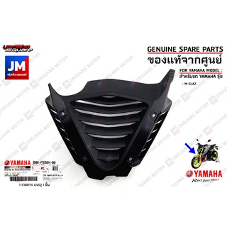 B48F836M0000 แฟริ่งล่างอกไก่, บังโคลนตัวใน  PANEL, INNER เเท้ศูนย์ YAMAHA M-SLAZ