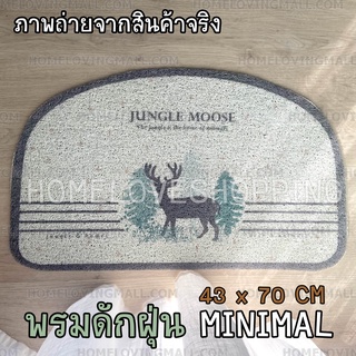 พร้อมส่ง ✔️ พรมดักฝุ่น Jungle Moose 43x70 ซม. ลายกวาง พรมเช็ดเท้า PVC มินิมอล แต่งบ้าน minimal