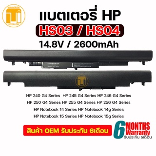 Battery Notebook HP 240 250 G4 HS03 HS04 Series.