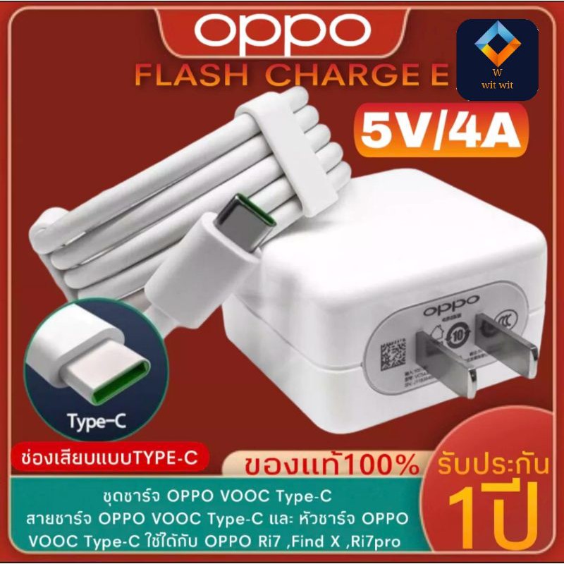 ชุดชาร์จเร็ว OPPO TYPE-C ORIGINALใช้ได้กับ OPPO R17 ,Find X ,Ri7pro,reno reno2z ของแท้