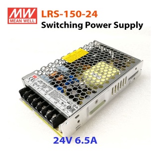 LRS-150-24 24V 6.5A Switching Power Supply