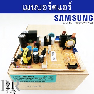 DB93-10859K แผงบอร์ดแอร์ Samsung  แผงวงจรแอร์ซัมซุง แผงบอร์ดคอยล์เย็น แผงวงจรแอร์ตัวในแท้บริษัท