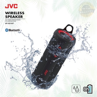 ลำโพงบลูทูธ JVC SP-SD1BT ลำโพงบลูทูธแบบพกพา กันน้ำกันฝุ่น ใช้งานยาวนานถึง 8 ชั่วโมง