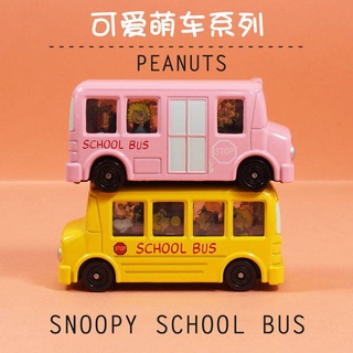 Tomica Takara Tomy PEAMUTS SNOOPY รุ่นรถอัลลอย ของเล่น รถโรงเรียน รถบัส