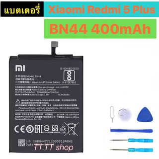 แบตเตอรี่ แท้ Xiaomi Redmi 5 Plus BN44 4000mAh พร้อมชุดถอด