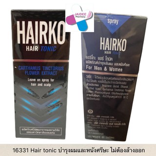 Hairko Hair tonic แฮร์โกะ แฮร์ โทนิค ลดผมหลุดร่วง