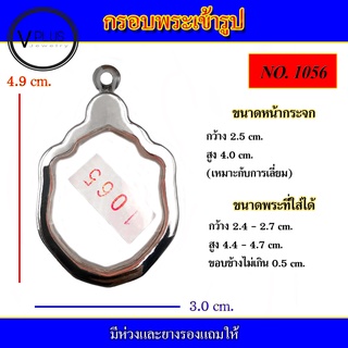 กรอบพระ สแตนเลส เข้ารูป หลวงปู่หมุน ( มีห่วงและยางรองให้ )