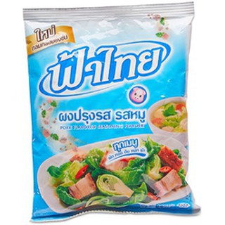 ผงปรุงรสหมู ฟ้าไทย 1200 กรัม(1.2กก.) มีซิปล็อคกันความชื้น