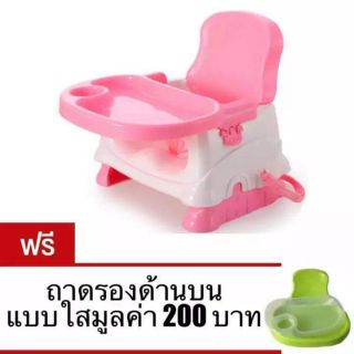 เก้าอี้หัดนั่งและเก้าอี้ทานข้าวแบบพกพา ปรับระดับได้