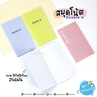 สมุดบันทึกเย็บลวด Double A  Professional ขนาด 90x160mm. 70แกรม 24แผ่น (คละแบบ คละลาย)