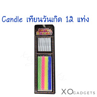 Candel เทียนวันเกิด เทียนวันเกิดแท่งยาว เทียนวันเกิดแบบมีที่ปัก มีที่ปักเทียนแถม 1 แพค มี 12 แท่ง