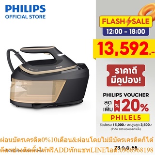 Philips PerfectCare 6000 Series เตารีดไอน้ำแยกหม้อต้ม เพอร์เฟคแคร์คอมแพค รุ่น PSG6064/80