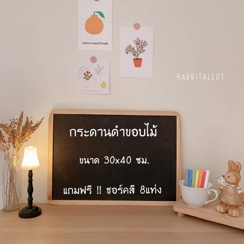 กระดานดำขอบไม้ 30×40ซม. แถมฟรี!! ชอร์กสี7แท่ง😀