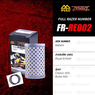 FULL RAZER กรองน้ำมันเครื่องมอเตอร์ไซค์ 【 FR-RE002 】 ใช้สำหรับมอเตอร์ไซค์บิ๊กไบค์ Royal Enfield Classic 500 / Bullet 500