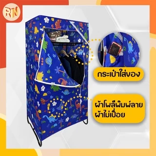 ตู้เสื้อผ้าวินดี้ ตู้เสื้อผ้าผ้าโพลีเอสเทอร์ มีชั้นวางของ ตู้เสื้อผ้า ราคาถูก ตู้เสื้อผ้าซิป