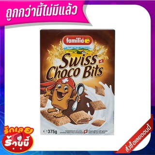 แฟมิเลีย ซีเรียล มูสลี่ สวิส ช็อกโก บิตส์ 375 กรัม Familia Cereal Muesli Swiss Choco Bits 375 g