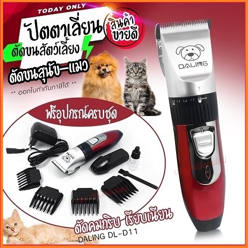 ส่งด่วน!! ปัตตาเลี่ยนตัดขนสุนัขและแมวไร้สาย KM1051 CKL1991 RFC-280A KM107 SN8202 CKL9248-700 KP3000 