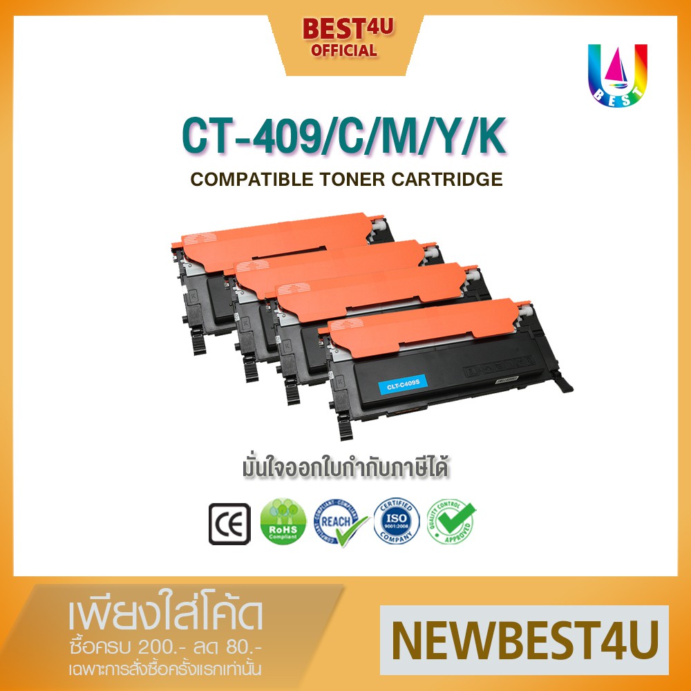 BEST4U หมึกเทียบเท่า CLT-409/CLT-409s/K409S/409S/C409S/M409S/Y409S Toner For Samsung LP-310,310N,315