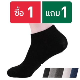 isocks  1 แถม 1 ถุงเท้า ข้อสั้น ” ผ้าเกรด A ” พอดีตาตุ่ม ผ้านิ่มมาก **ซื้อได้สูงสุด 3 ชุด (9คู่)