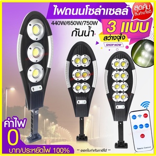 ไฟถนน ไฟโซล่าเซลล์ Solar Light 750W 650W ไฟ UFO 1000W โคมไฟโซล่าเซล ไฟสปอร์ตไลท์ ไฟLED  โคมไฟถนนโซล่าเซลล์ PAE5750