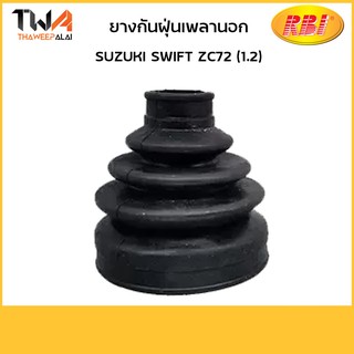 RBI ยางกันฝุ่นเพลานอก SWIFT ZC72 (1200)/ 417SW10UZ 44118-58M00