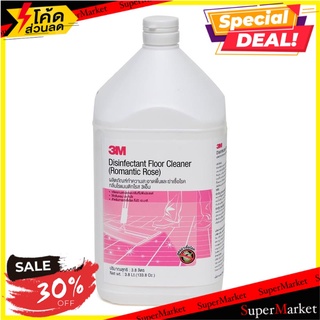 🍟สุดฮิต!! ผลิตภัณฑ์ทำความสะอาดพื้นและ 3.8 ลิตร 3M น้ำยาถูพื้น 🚚💨พร้อมส่ง!!