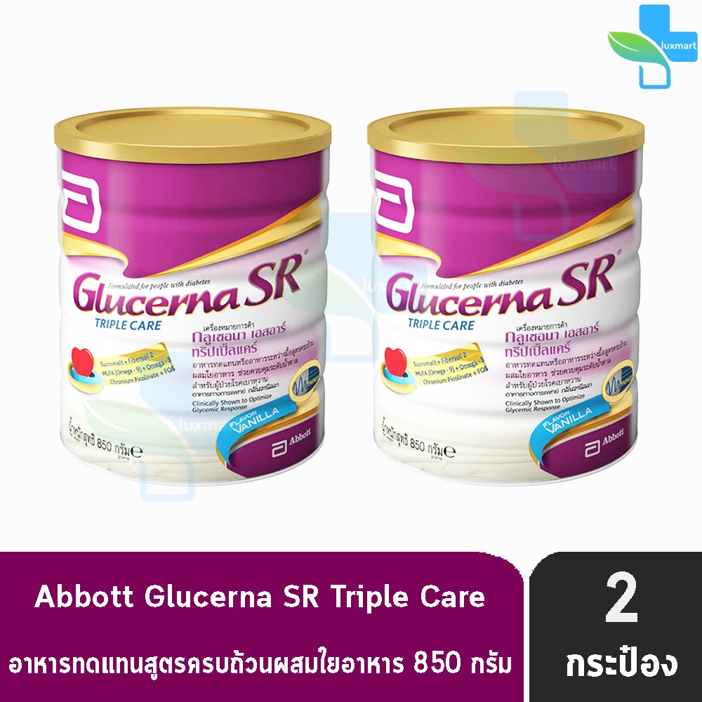 Glucerna SR Triple Care 850g [2 Tins] กลูเซอนา เอสอาร์ ทริปเปิ้ลแคร์ 850 กรัม [2 กระป๋อง สูตรเก่า] อาหารสำหรับผู้ป่วยโรค