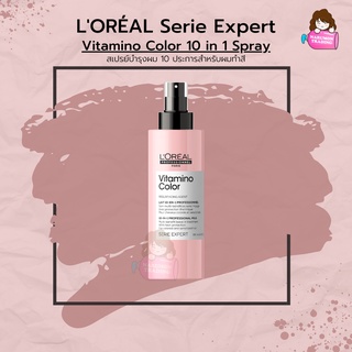 LOREAL Serie Expert Vitamino Color 10 in 1 บำรุงผมทำสี 10 ประการ 190ml