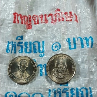 เหรียญที่ระลึก 1บาท  รุ่นกาญจนาภิเษก