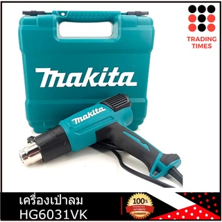 MAKITA  HG6031VK เป่าลมร้อน กำลังไฟฟ้าที่ใช้ 1800 วัตต์ 220-240 V Made in China