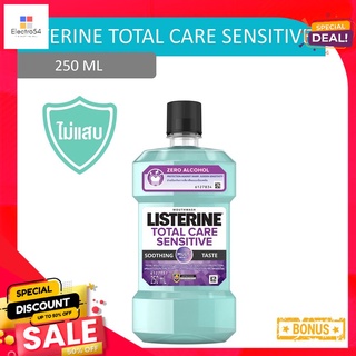 ลิสเตอรีน โทเทิลแคร์ เซนซิทีฟ 250 มล.LISTERINE TOTAL CARE SENSITIVE 250ML.