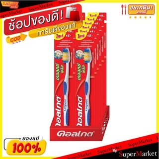🔥สินค้าขายดี!! คอลเกต แปรงสีฟันสำหรับผู้ใหญ่ รุ่นดีลักซ์ แพ็ค 12 ด้าม Colgate Toothbrush Delux x 12