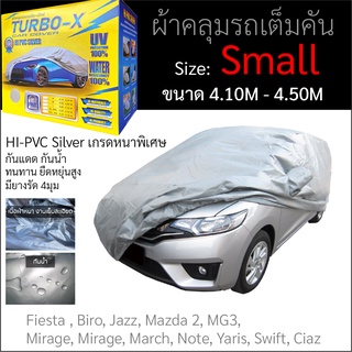 ผ้าคลุมรถยนต์ TURBO - X หนาพิเศษ Hi-PVC ไซส์ S ขนาด4.10M - 4.50M ผ้าคลุมรถ กันแดด กันฝุ่น ทนทาน