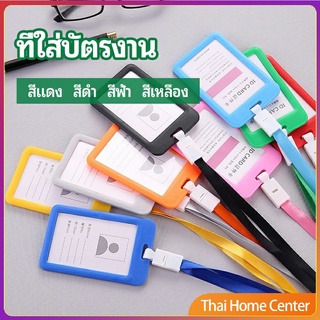 ที่ใส่บัตร PP+ สายห้อยคอ  ที่ใส่บัตรงาน  ป้ายชื่อประจำตัวนักเรียน แนวตั้ง ที่ใส่บัตรงาน work card holder