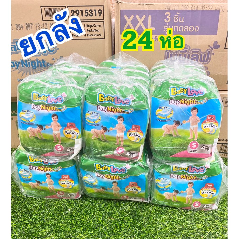 Best seller ผ้าอ้อมแพมเพิส Babylove เบบี้เลิฟ รุ่น 24 ห่อ 96ชิ้น(S) แพมเพิสผ้าอ้อมสำเร็จรูป ผ้าอ้อมสำเร็จรูป ถุงมือ ถุงเท้าเด็ก ผ้าอนามัยสำหรับคุณแม่หลังคลอด หมวกทารกแรกเกิด สติ๊กเกอร์หัวหอม ของใช้แม่และเด็ก