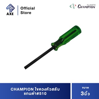 CHAMPION ไขควงหัวสลับ แกนดำ #510 - 3"